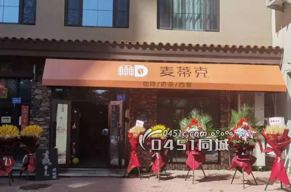 急兑哈西商圈咖啡厅西餐厅出兑转让