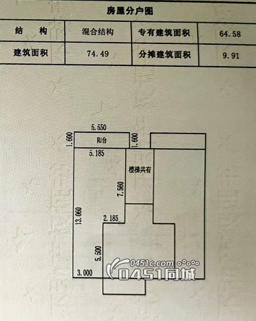 新城花园2楼出售