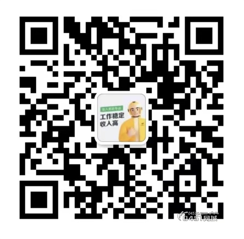 招聘配送员骑手