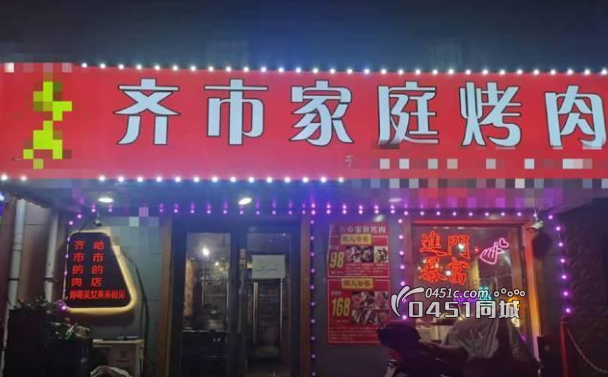 汉水路繁华地段烤肉店转让
