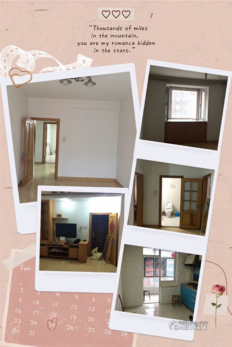 吉房出售—红岩小学47中学