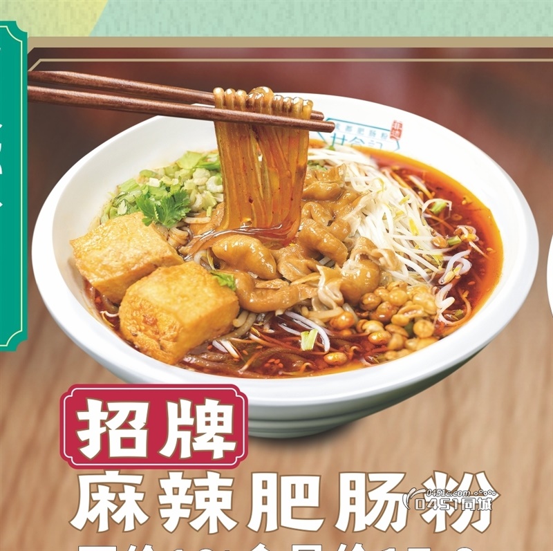 新店开业，招聘各类餐饮精英！