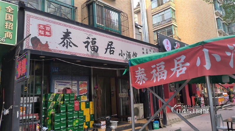 特色老店出兑转让