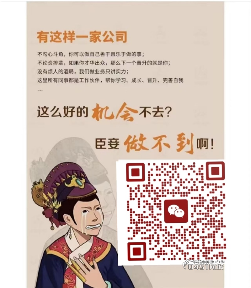 招简直全脂暑假工